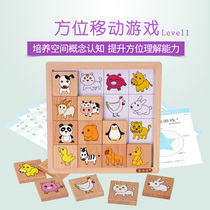 Golden Pie Orientation Mobile Game 4-8 Year Old Space Sense Comprehension Full Brain Teaching Aids Puzzle Early Toys