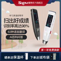 Sugar Cat dictionary pen S10 Chinese and English translation machine Translation pen Scanning pen Dictionary pen Sogou recommended Electronic dictionary Student English learning artifact Graduate school word pen Point reading pen Universal