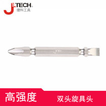 Jieke double-headed screwdriver head two-headed cross-shaped screwdriver head high torque high toughness high strength wear resistance
