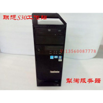 Lenovo S30 Workstation X79 2011 Main Board REV2 0 Version 03T6736 Support V2 Series CPU