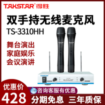 Takstar Wins TS-3310HH Wireless Microphone One Drag Two Home Ktv Stage Conference Microphones