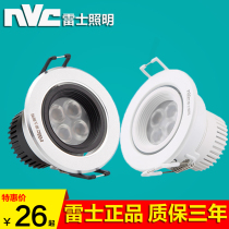 NVC Lighting led spot light 5 5 cm wine cabinet shoe cabinet wardrobe background wall 4W Bullseye light NLED1134DS