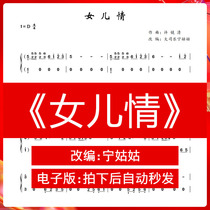 Daughters Love D Tune Solo Koto Genealogy Big Division Lening Aunt Pure Zheng Guzheng Qus Electronic Music Electronic Music