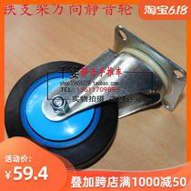 KANATSU Silent Casters Flatbed truck casters Directional universal wheels 5 inches (13 cm)Iron bracket casters)