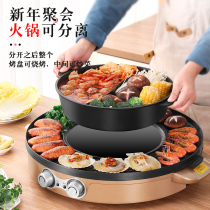 Upgraded hot pot barbecue one-in-one barbecue oven household electric barbecue Machine non-stick non-stick smokeless multifunctional roasting pan