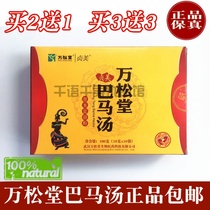 Exploits Vanssons Bama soup Bama Yao soup Old Miao Tong Foot Powder powder Foot Bath Powder Powder Kits