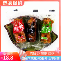 Chen Liuxiang Small twist brown sugar original flavor onion flavor Chongqing specialty twist bulk pastry heart snack 500g