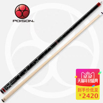 Send lengthened to put poison CY32 billiard cue Chinese eight-ball American nine-ball large head pole tech billiards supplies