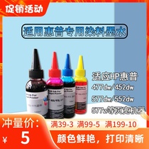 Suitable for HP hp477 452 552dw 577z 975 955 special with filling ink cartridge dye ink