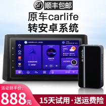 Suitable for Toyota Nissan Volkswagen carlife to Android system upgrade Android screen module car Wireless Box