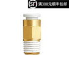 Spot in original orthophot fast connector KQ2H06-M5 M6 01S 02S 03AS outer threaded tracheal connector