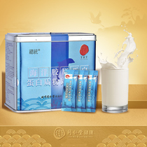 Beijing Tongren Tang Presidential Plate Marine Collagen Protein Powder Solid Drink 250g Former Official Flagship Store