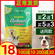 Lei Mi Gao Pao Dog Food Teddy Gold Wool Bib Bears VIP Mei Mao Bu Mei Tai Small and Medium Eupdog Common