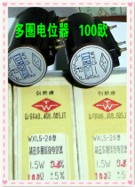 Military inventory adjustable resistance Precision multi-turn wire wound potentiometer WX1 5-2 100 ohm 330 OHM