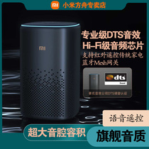 Xiaomi Xiao Aixin Smart Audio Box Pro Xiao Ai Ai Ai Voice Almighty Control