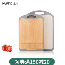 Xuandi Rice husk cutting board Whole bamboo cutting board Household double-sided dual-use accounting chopping board thickened antibacterial mildew wheat cutting board