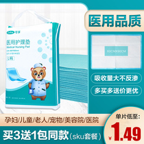 Medical adult care cushion for the elderly Urinals Maternity paralysis Bed Patient Supplies Disposable single bed sheet Medical