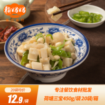 Hetang Sanbao 450g hotel restaurant specialty semi-finished prefabricated dishes convenient frozen ingredients Hunan cuisine raw materials