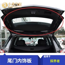 Applicable Chevrolet Explorers Luggage Compartment Lid Interior Trim Trim Trim trim Trim Trim Trim