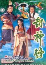 Support DVD Fengshen Bang Chen Haomin Ye Xuan 2 discs (bilingual)