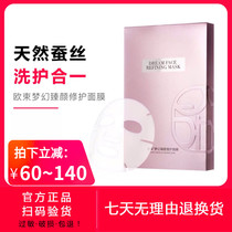 European beam dream Zhenyan patch mask oil control brighten skin tone shrink pores student military training after sun repair moisturizing