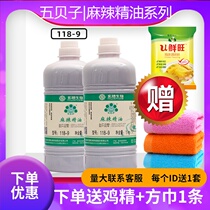 Guizhou Wubeizi spicy essential oil commercial 1kg118-9 special spicy gallnut oil soluble chili essence flavoring oil