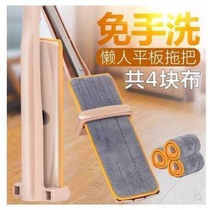 New product push flat Mop Mop Mop home wood floor handle rotating mop free hand wash mop floor