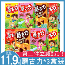 Holiyou Mushroom Guli 48g*3 boxes Hazelnut Red bean Strawberry Yogurt Butter Milk chocolate snacks