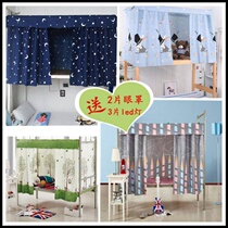 Student bed curtain dormitory curtain upper and lower bunk bed curtain dormitory cloth bedside breathable enclosure cloth single bed curtain