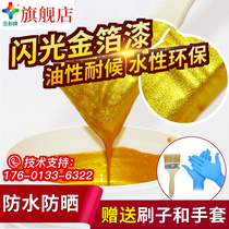Xuncai flash gold powder paint Gold foil paint Gold paint Gold paint Plaque paint Gold paint Water-based gold paint 24K