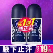 Nivea mens antiperspirant Dew ball bead solution Special to the body odor underarm armpit odor removal sweat odor spray