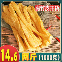 2 kg of bean curd skin grilled tofu skin white meat artificial meat baked bean curd thin oil bean curd bean products dry goods