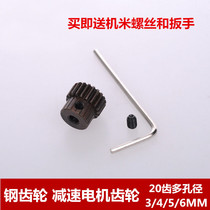 No. 45 steel gear reduction motor Metal Gear 20 teeth 0 5 modulus boss gear 3 4 5 6mm