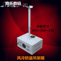Special price universal projector machine anti-theft hanger anti-theft suspension cage hanging case with fan air-cooled hanging basket suction top telescopic