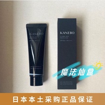 Spot Japan native Kana Bao KANEBO New extravagant Multi-repair Waterproof Moisturizing Sunburn Cream 60gSPF50