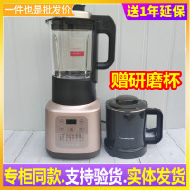 Joyoung L18-P376 wall breaking machine household fast bass heating multi-function juicer cooking machine soy milk machine P392