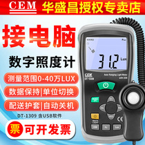 CEM Professional USB Software Illuminance Meter DT1309 Illuminance Meter Lighting Luminance Meter Illuminance Meter Light Meter