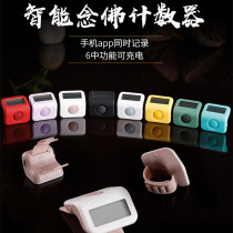 Three thousand meters Bluetooth smart counter chanting Buddha rechargeable chanting electronic counter Mobile phone Apple Android available