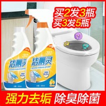 Clean toilet cleaning toilet cleaning toilet deodorant artifact