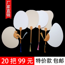 Calligraphy Chinese painting rice paper fan blank fan round Palace fan retro long handle DIY hand painted watercolor painting half raw