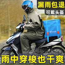 Raincoat rain pants suit mens summer full body rainstorm split takeaway riding electric car thin motorcycle overalls