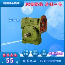 WPWD type turbine worm fitting horizontal vertical reducer large reducer small gear gearbox motor
