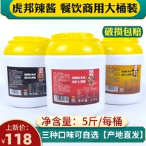 Tiger Bony Hot Sauce Commercial Large Barrel 2 5kg Takeaway Catering Sauce Rusie Beef Mixed Rice Devil Special Hot Rice Sauce