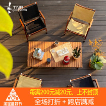 TNR solid wood martial arts chair Outdoor camping self-driving picnic fishing Solid wood folding chair Nordic simple Kermit chair