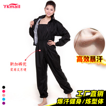 Yigemei sweat-proof clothes Weight loss clothes sweat-proof slimming dance practice clothes Womens running fitness weight loss sportswear suit