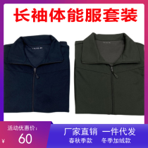Long sleeve physical clothing winter plus velvet physical clothing suit men and women spring and autumn training Sports running suit breathable warm