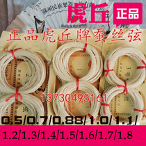 Huqiu brand silk string Silk string Old string Middle string Jinghu string Banhu string Three strings occupy the string