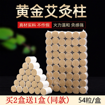 Ai Zhu Ai bar household pure Ai bar moxibustion column old Ai Zhu household moxibustion moxa pillar Palace cold dispel dampness