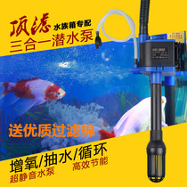 Sen Sen CQJ three-in-one ultra-quiet submersible pump Fish tank filter Aquarium with oxygen pump