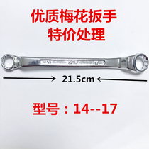 Double-head ring wrench thickened and hardened special treatment No. 14-17 No. 12-14 maintenance tools sold at a loss.